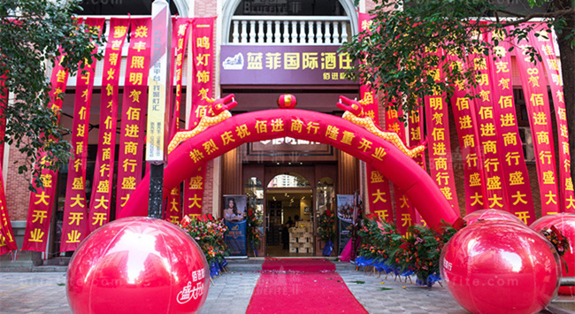 現(xiàn)在做葡萄酒加盟生意的利潤(rùn)好嗎 現(xiàn)在做葡萄酒加盟生意的利潤(rùn)好嗎