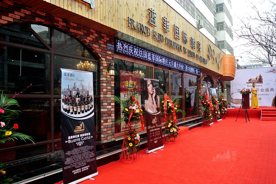 投資葡萄酒專(zhuān)賣(mài)店要多少錢(qián)?